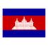 柬埔寨